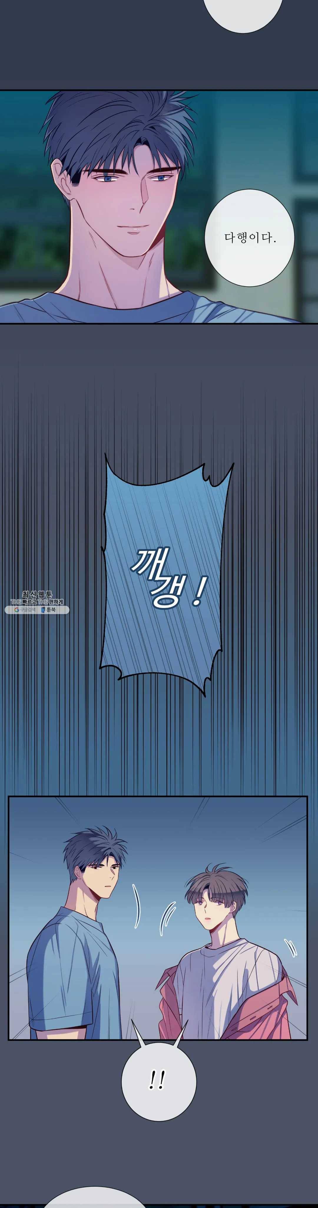 여름손 33화 6
