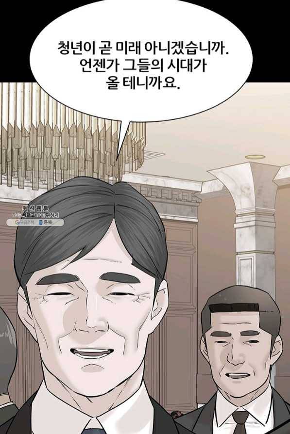 뒤끝작렬 105화 3