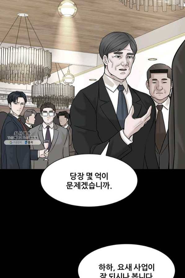 뒤끝작렬 105화 5