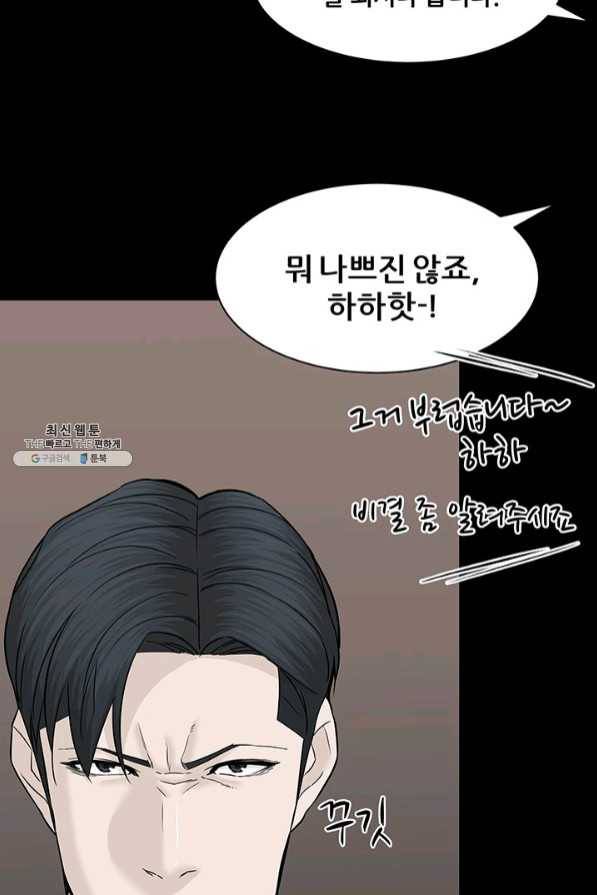 뒤끝작렬 105화 6
