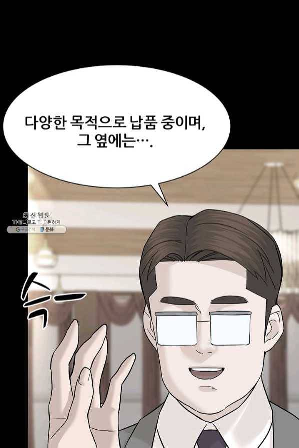 뒤끝작렬 105화 9