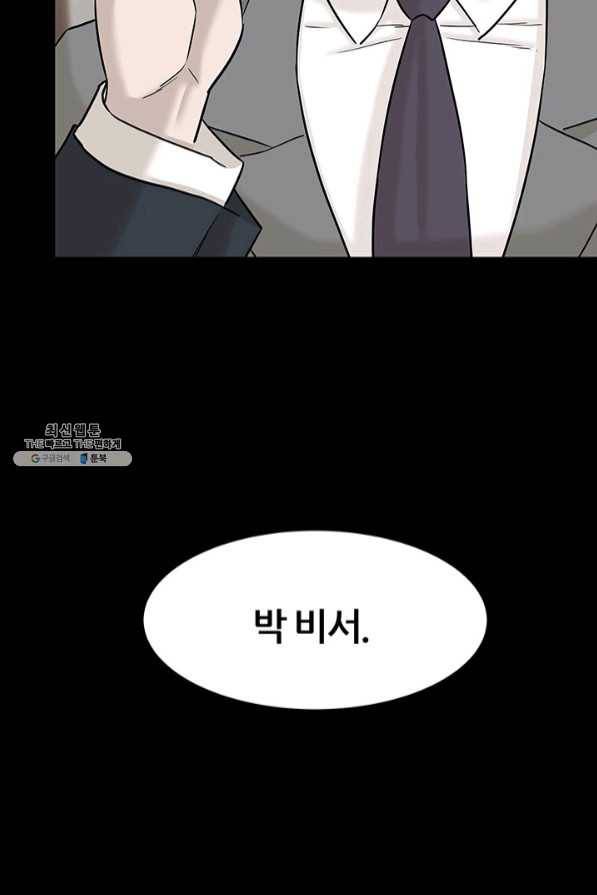 뒤끝작렬 105화 10