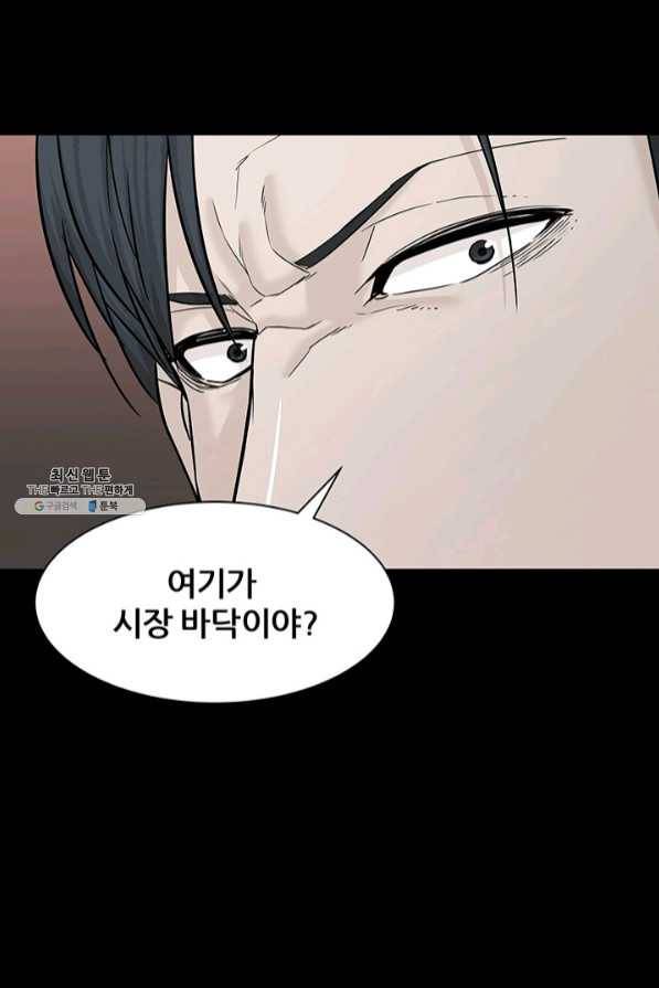 뒤끝작렬 105화 11