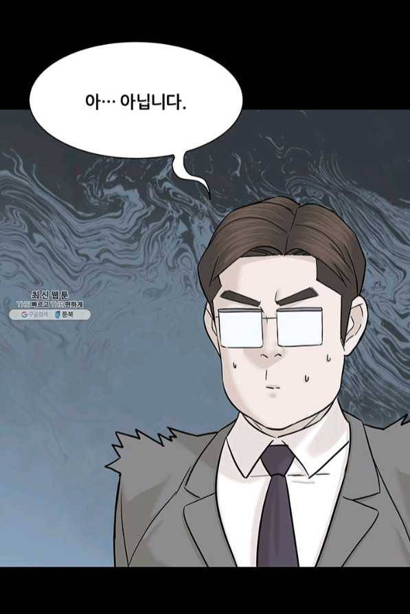 뒤끝작렬 105화 12