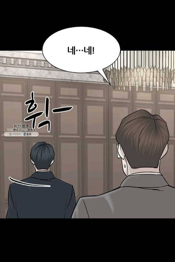 뒤끝작렬 105화 15