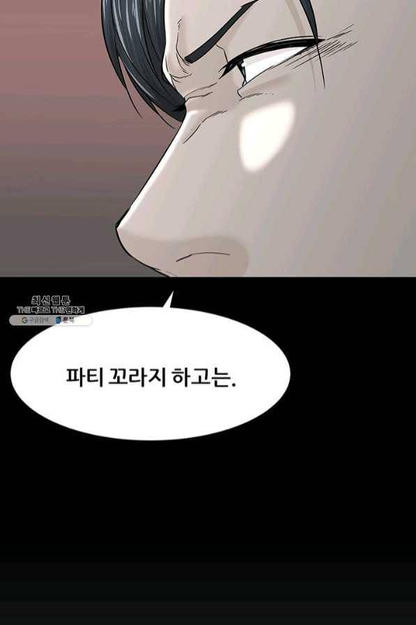뒤끝작렬 105화 18