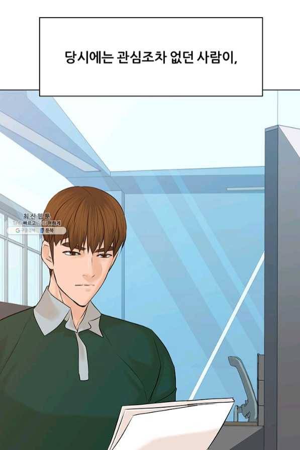 뒤끝작렬 105화 21