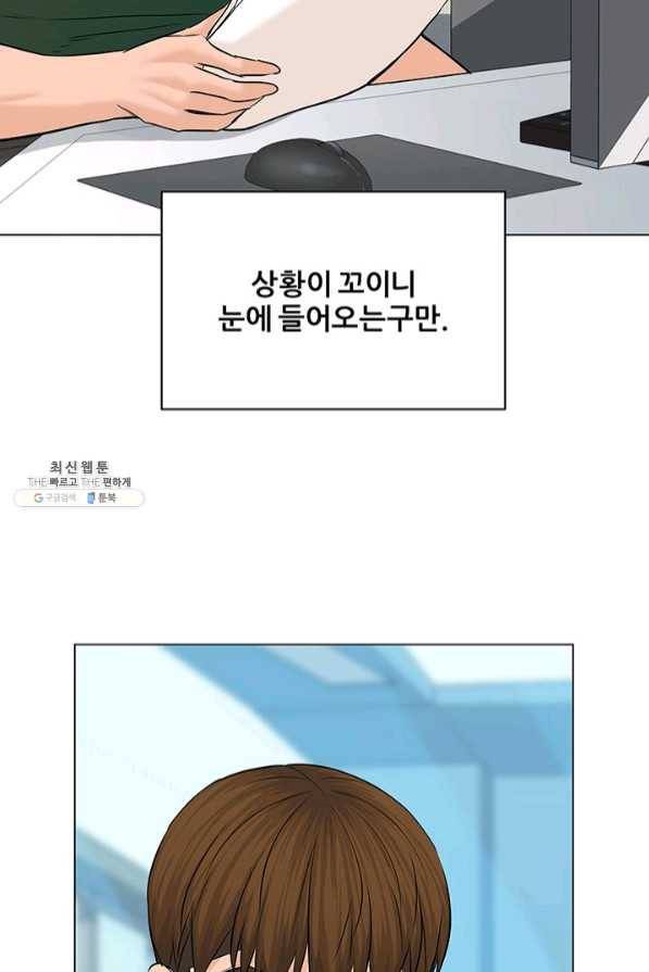 뒤끝작렬 105화 22