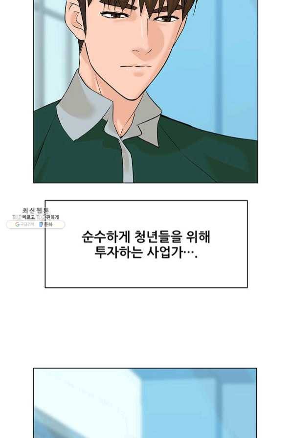 뒤끝작렬 105화 23