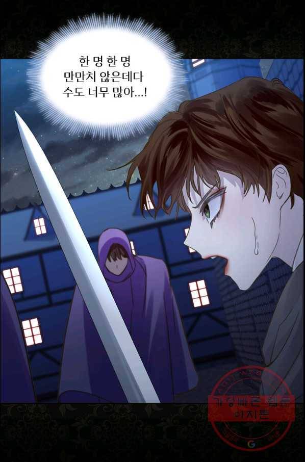 레이디 생존의 법칙 58화 5