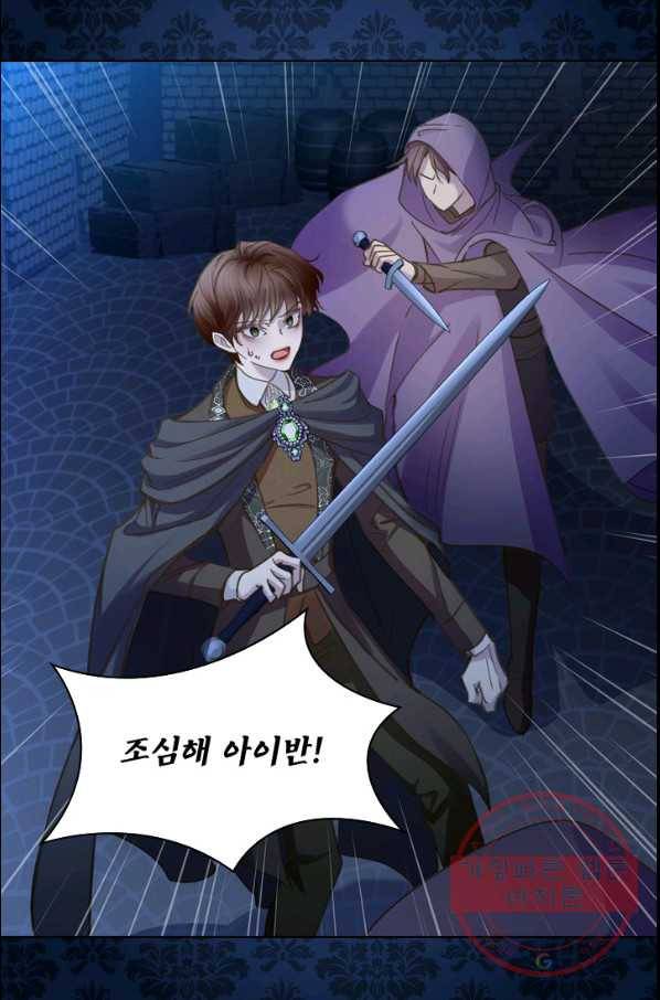 레이디 생존의 법칙 58화 6