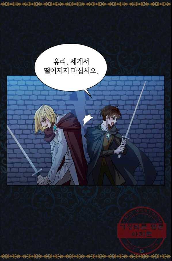 레이디 생존의 법칙 58화 11
