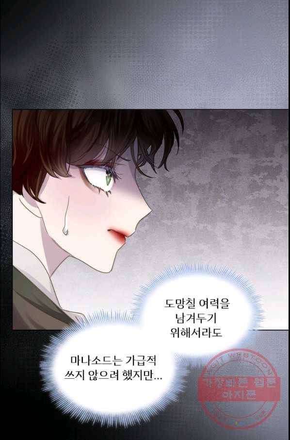 레이디 생존의 법칙 58화 12
