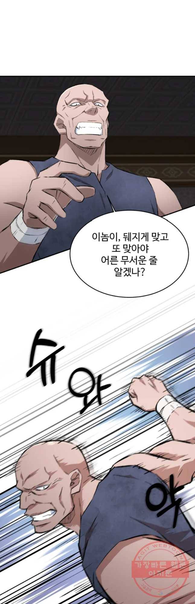 대사형 선유 14화 3