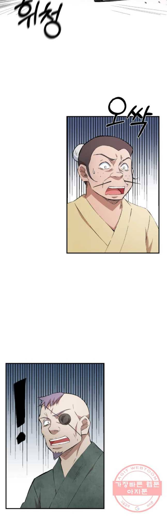 대사형 선유 14화 7
