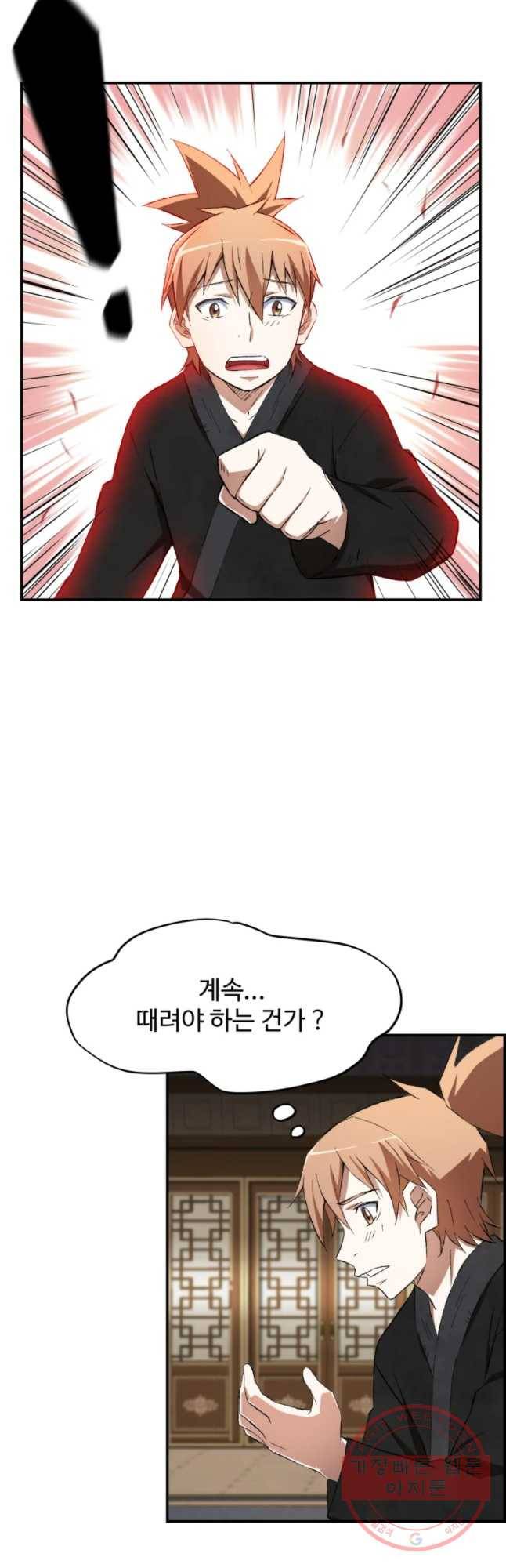대사형 선유 14화 10