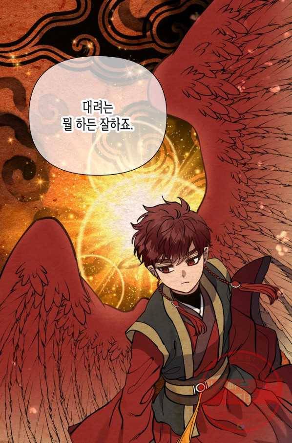 천인의 신부 72화 7