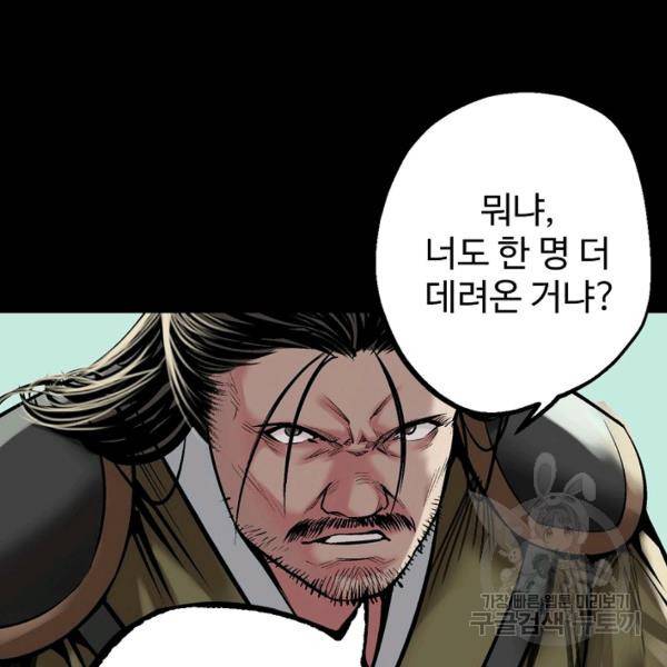 장봉행 132화 5
