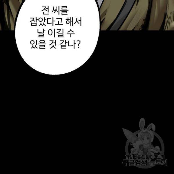 장봉행 132화 6