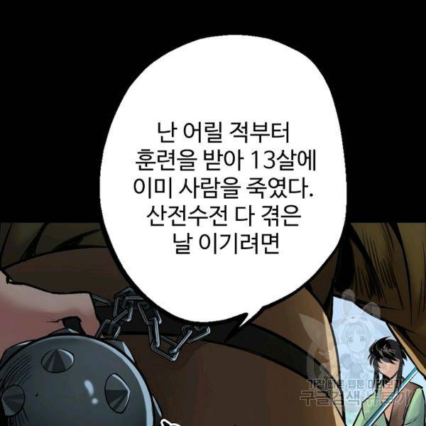 장봉행 132화 7