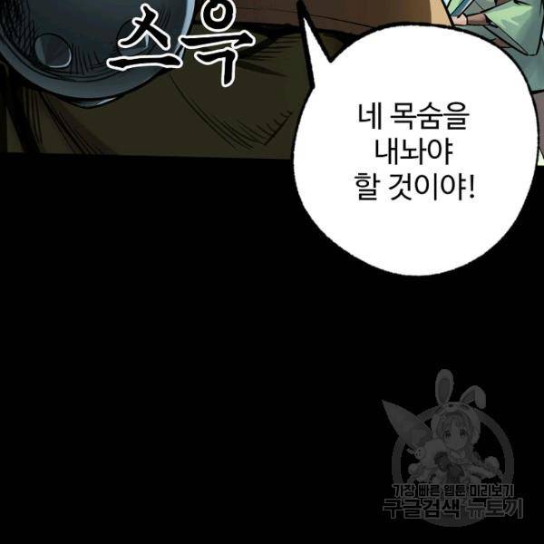장봉행 132화 8