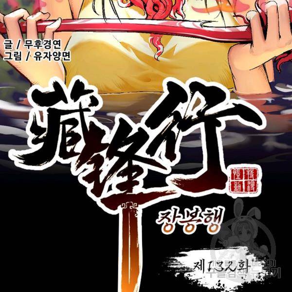 장봉행 132화 11