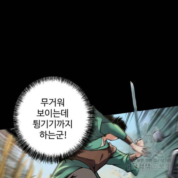 장봉행 132화 19