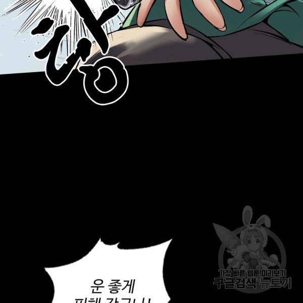 장봉행 132화 22