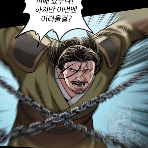 장봉행 132화 23