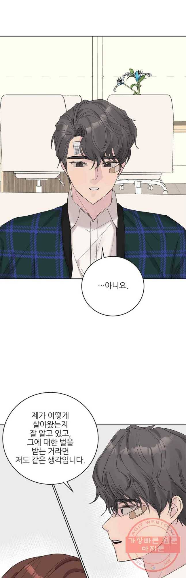 봄날의 팔광 71화 6