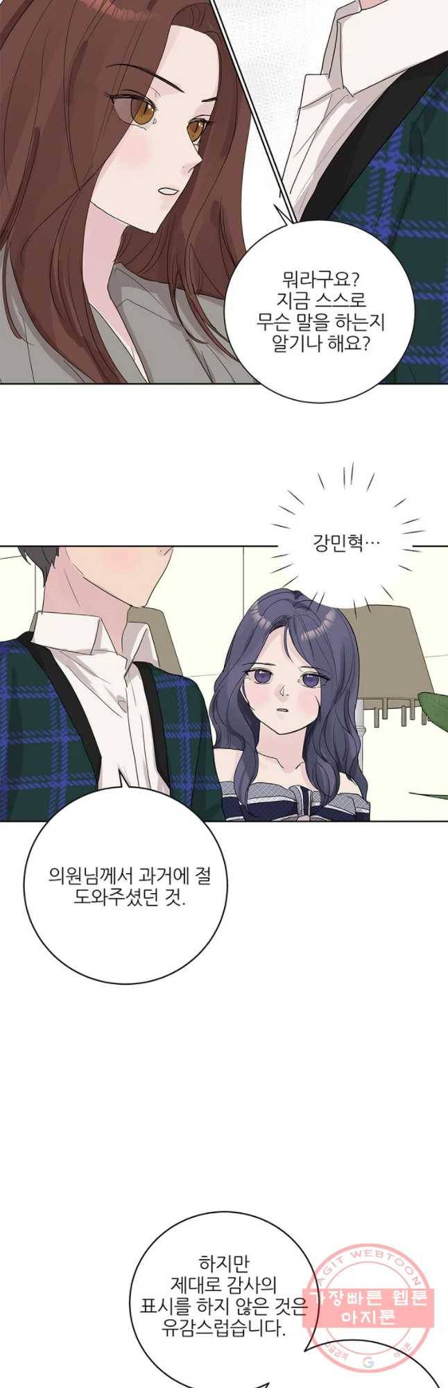 봄날의 팔광 71화 7