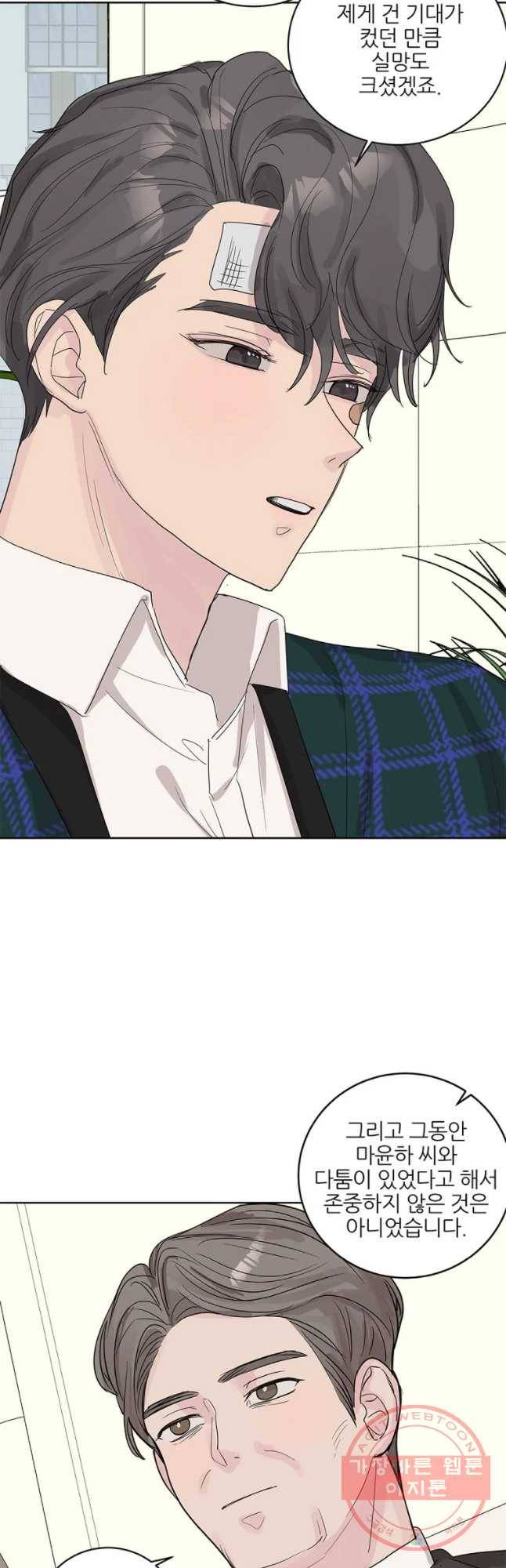 봄날의 팔광 71화 8