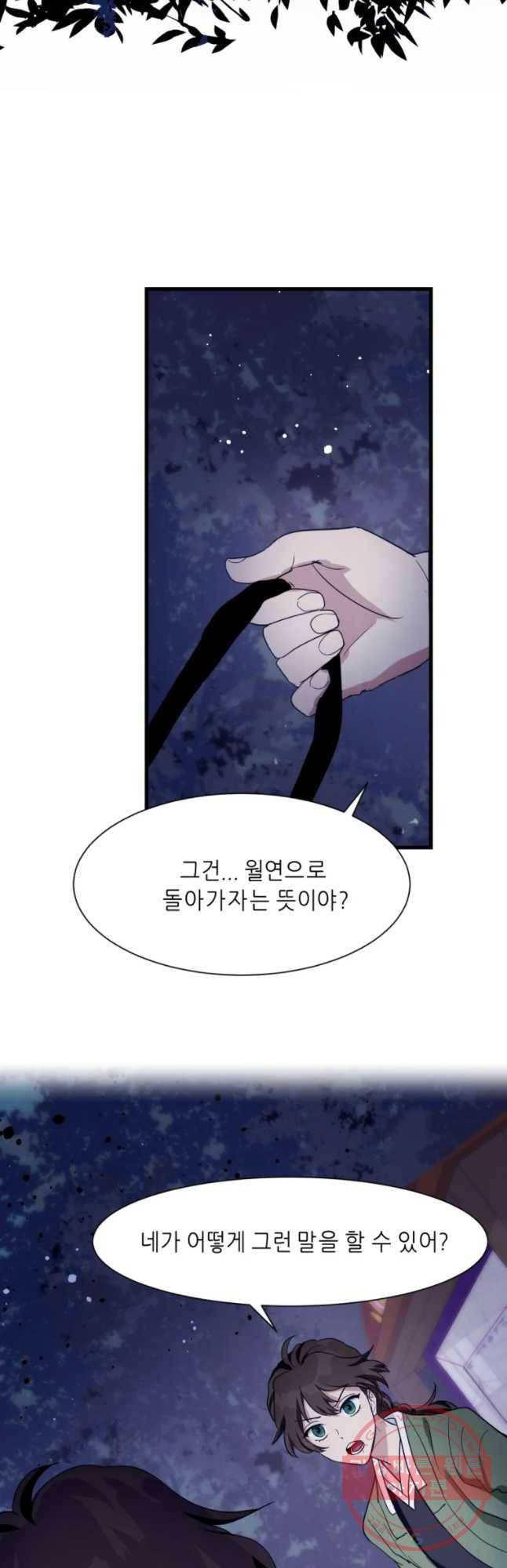 서천화원 45화 2