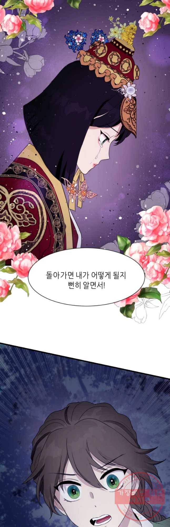 서천화원 45화 4