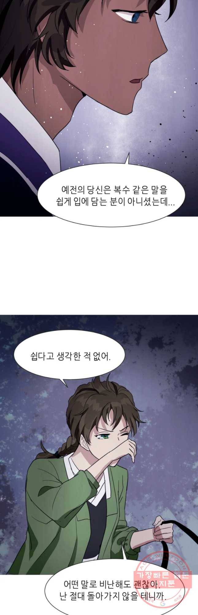 서천화원 45화 6