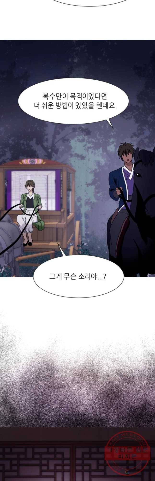 서천화원 45화 7