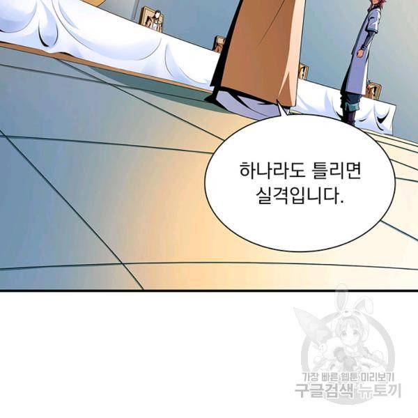 천도 도서관 66화 6