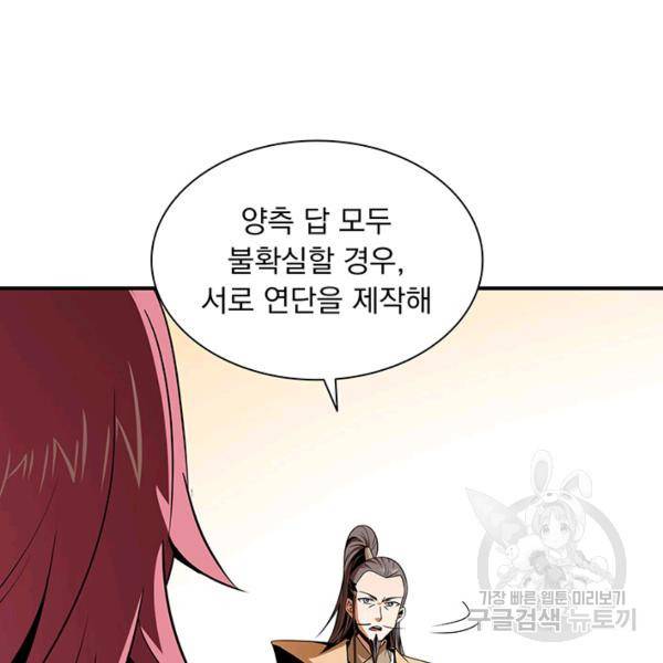 천도 도서관 66화 7