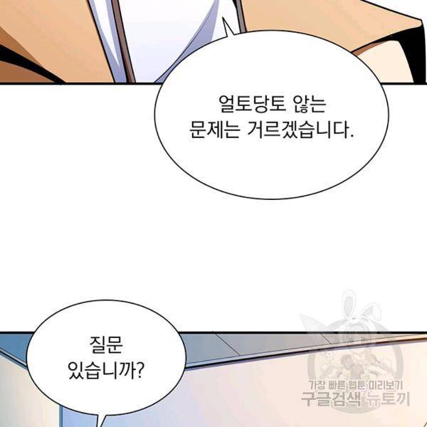 천도 도서관 66화 10