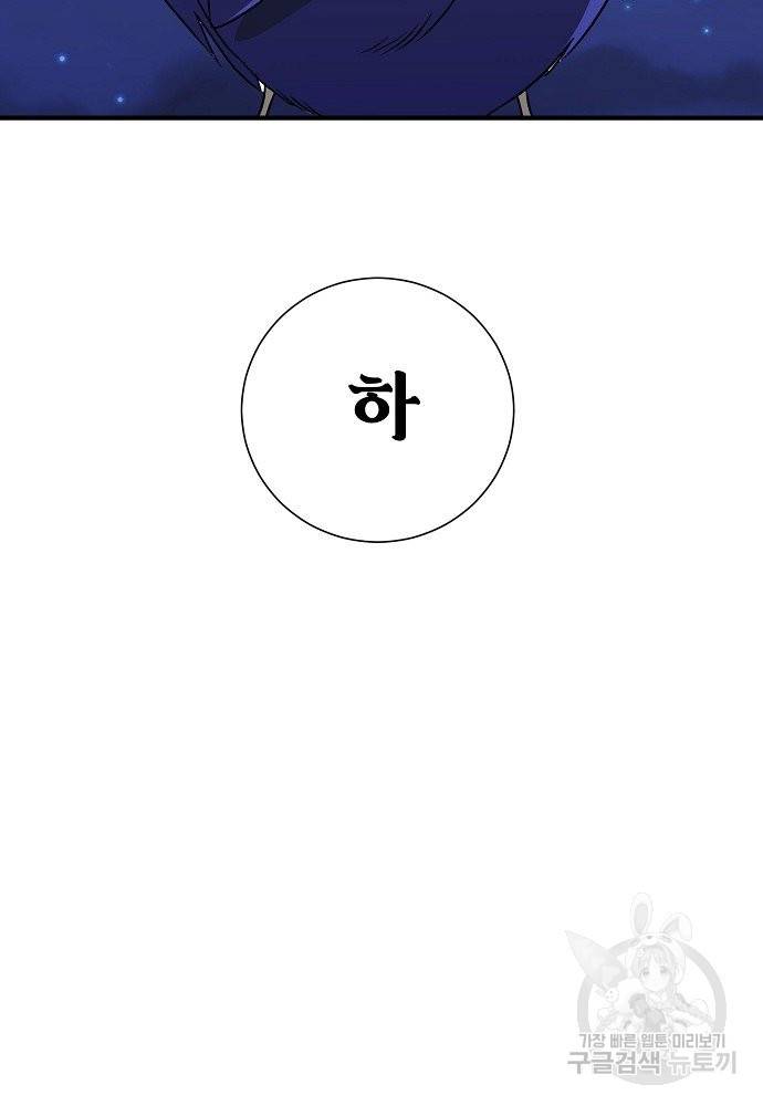 어쩌다 보니 왕자님을 키워버렸어요 6화 2