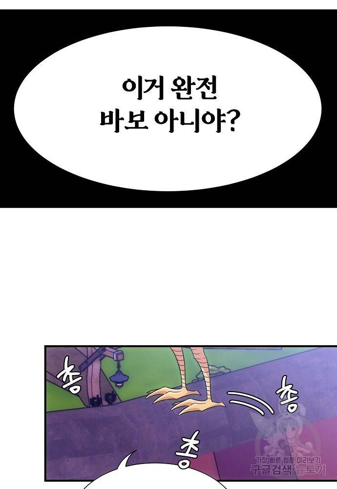 어쩌다 보니 왕자님을 키워버렸어요 6화 3