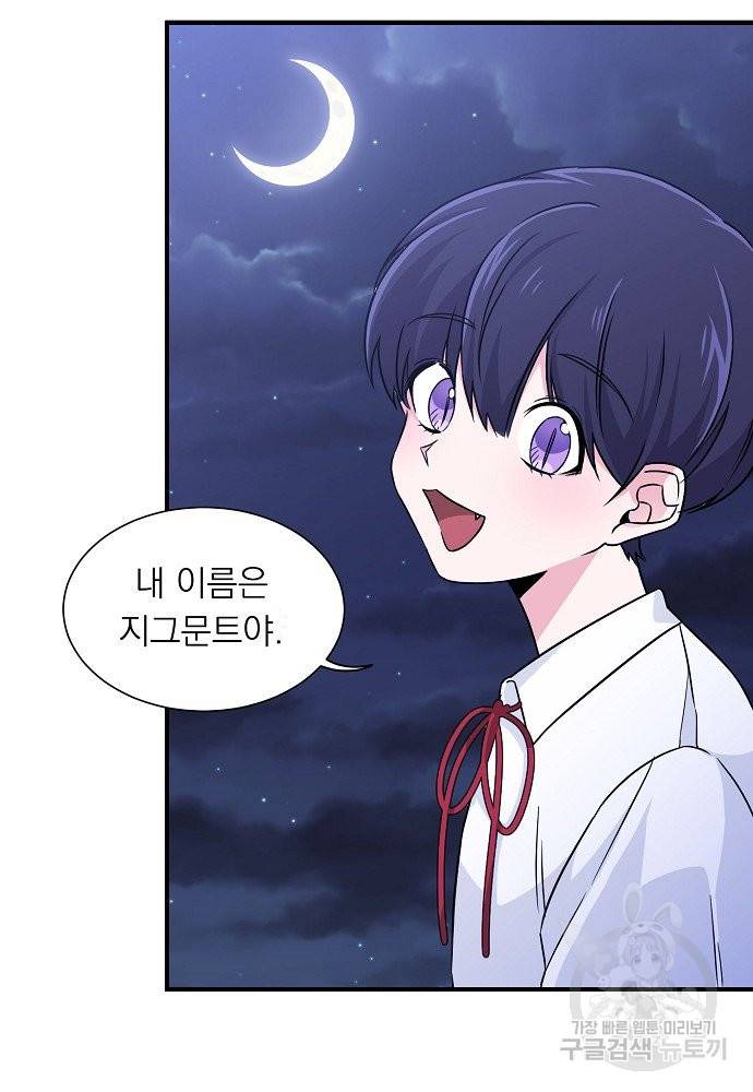 어쩌다 보니 왕자님을 키워버렸어요 6화 10