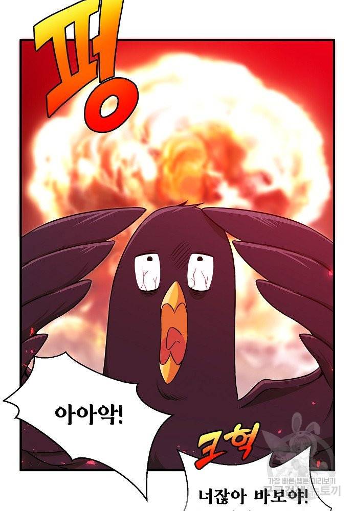 어쩌다 보니 왕자님을 키워버렸어요 6화 15