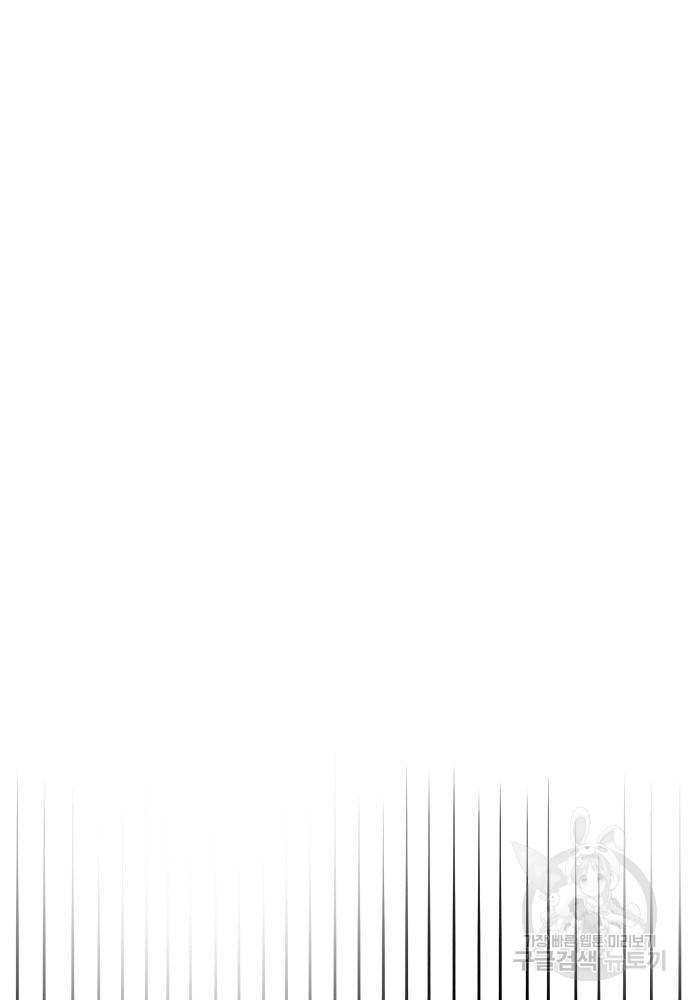 어쩌다 보니 왕자님을 키워버렸어요 6화 24