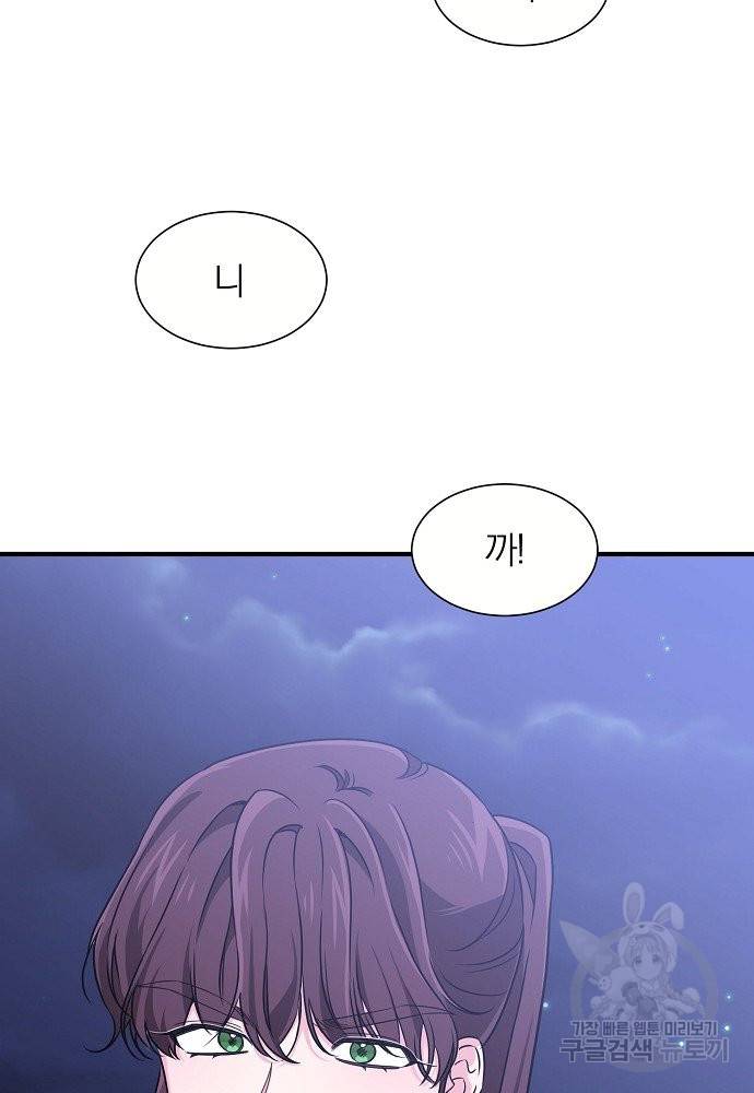 어쩌다 보니 왕자님을 키워버렸어요 6화 26