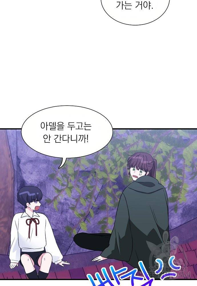 어쩌다 보니 왕자님을 키워버렸어요 6화 28