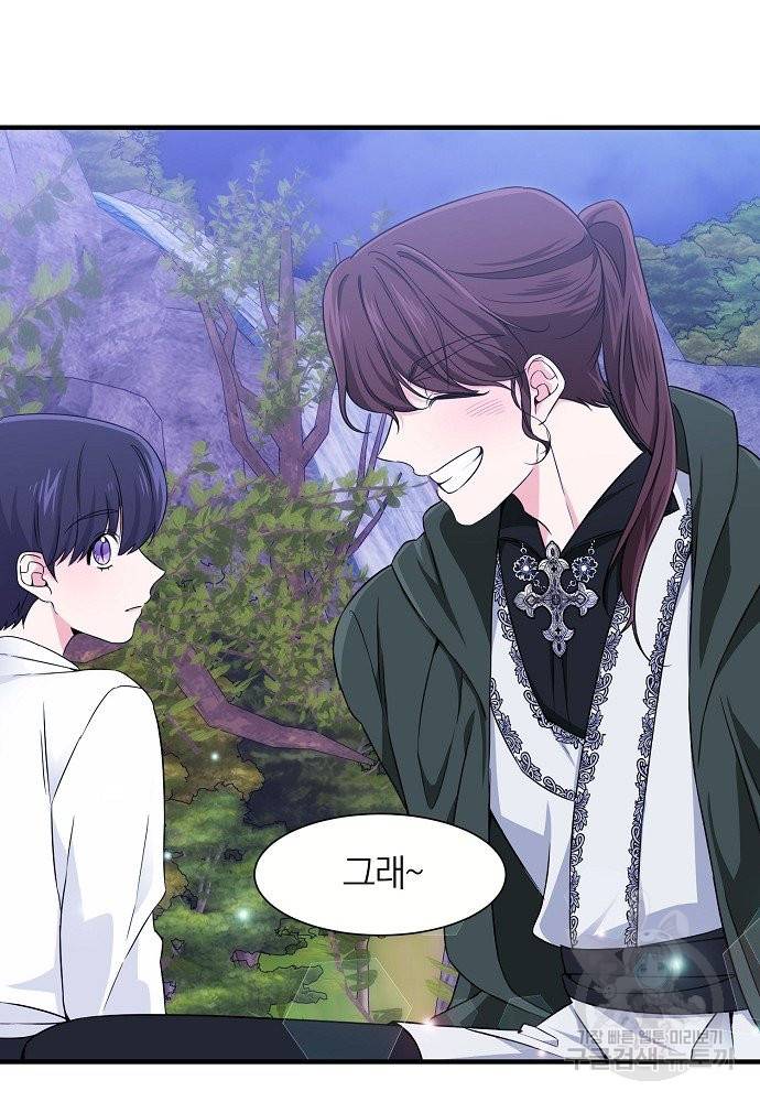 어쩌다 보니 왕자님을 키워버렸어요 6화 32