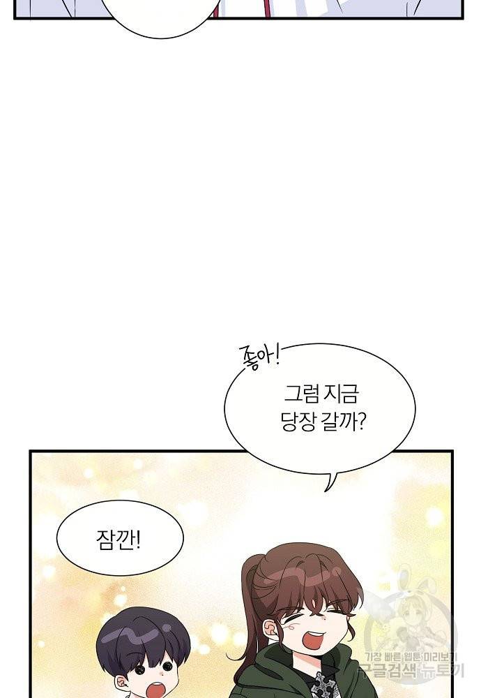 어쩌다 보니 왕자님을 키워버렸어요 6화 36