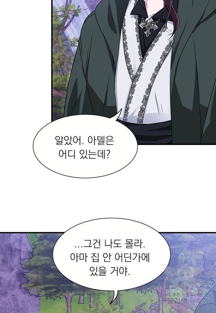 어쩌다 보니 왕자님을 키워버렸어요 6화 38
