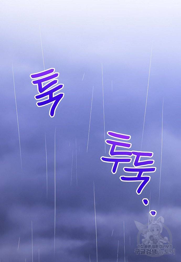 어쩌다 보니 왕자님을 키워버렸어요 6화 46